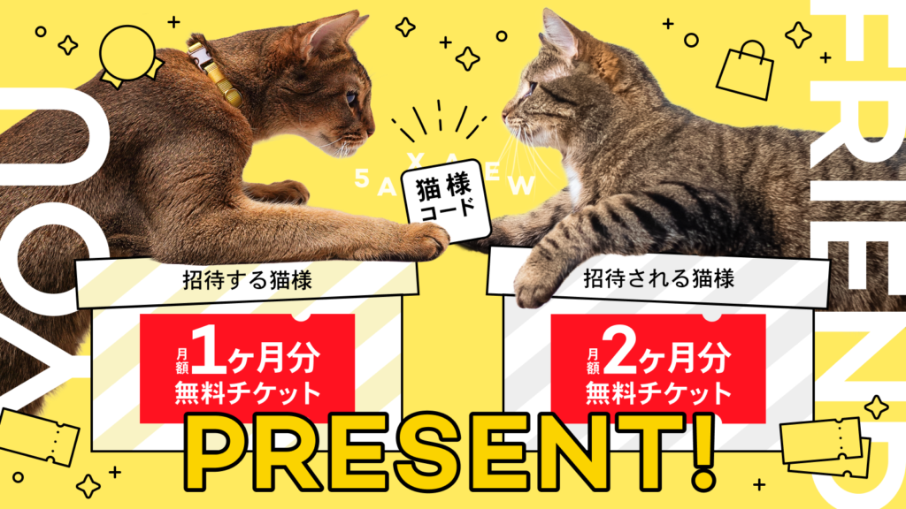 キャットログ　猫様コード